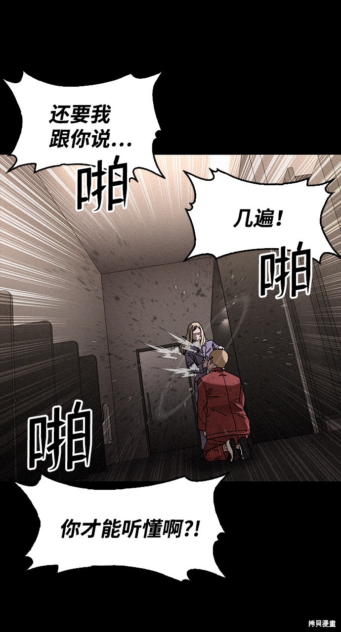 《捕食动物》漫画最新章节第21话免费下拉式在线观看章节第【61】张图片