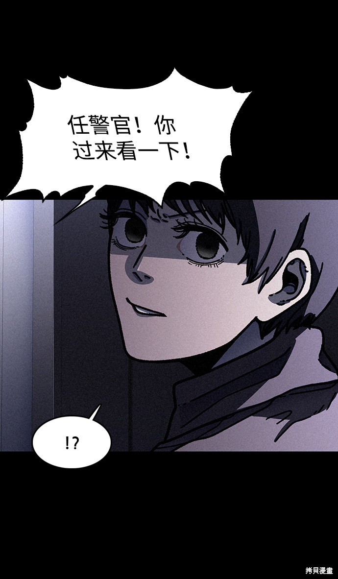 《捕食动物》漫画最新章节第18话免费下拉式在线观看章节第【22】张图片