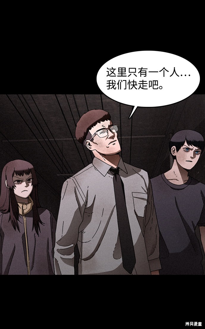 《捕食动物》漫画最新章节第26话免费下拉式在线观看章节第【30】张图片