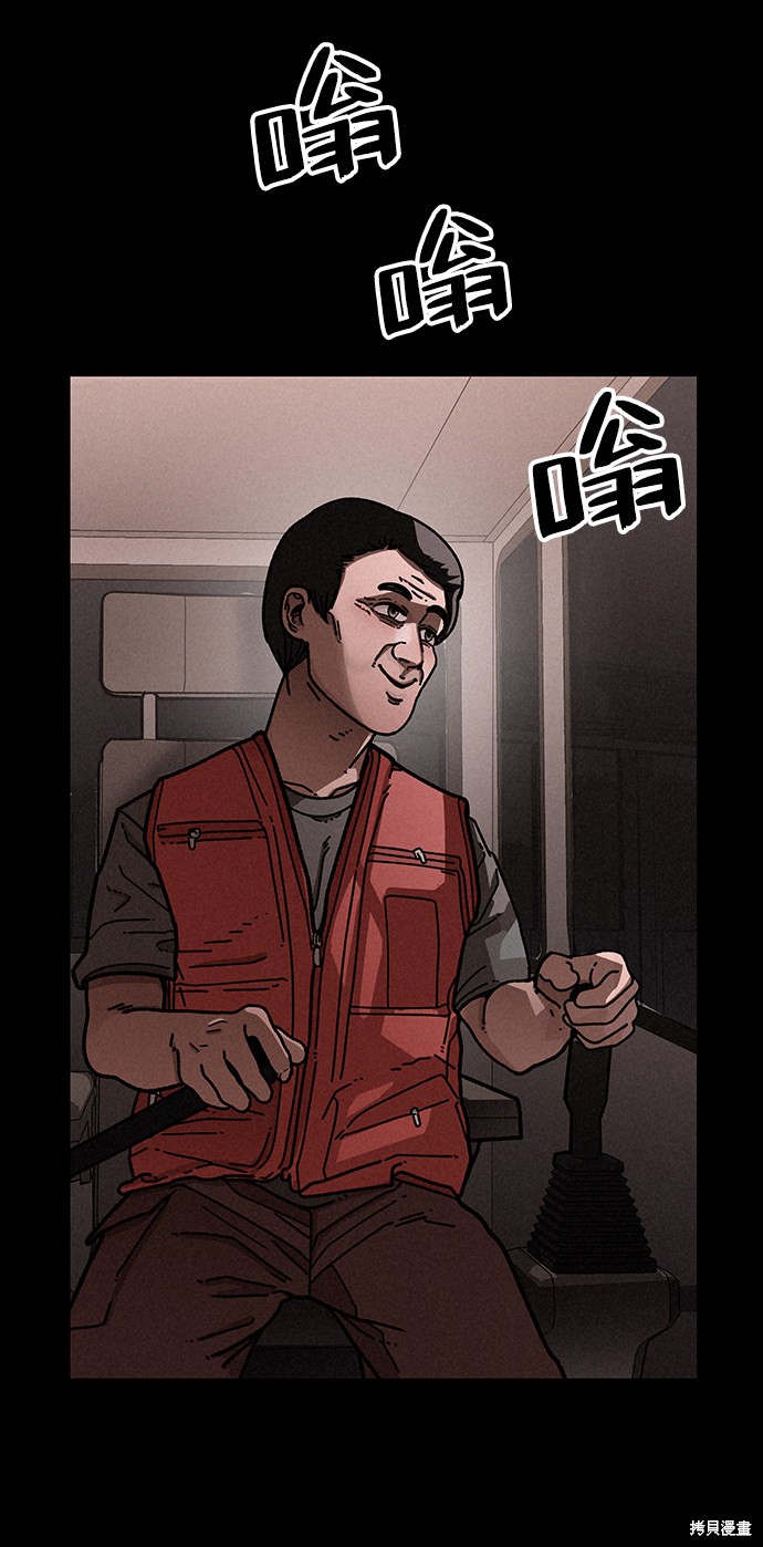 《捕食动物》漫画最新章节第14话免费下拉式在线观看章节第【39】张图片