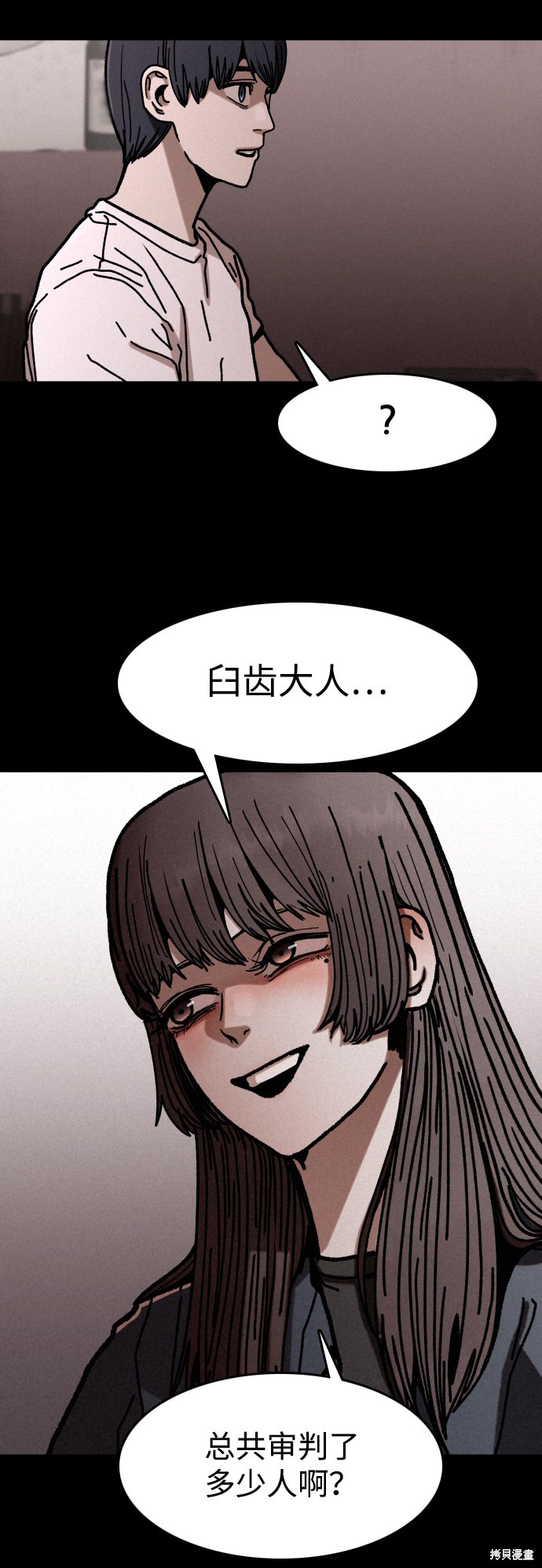 《捕食动物》漫画最新章节第7话免费下拉式在线观看章节第【46】张图片