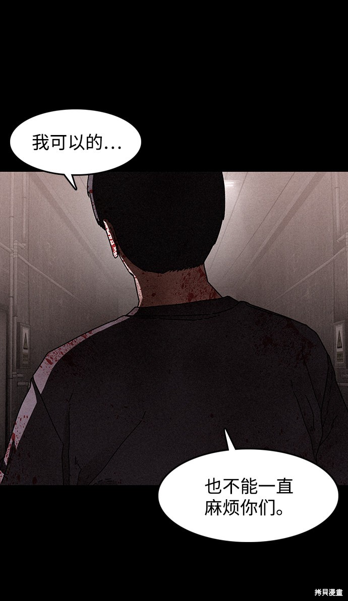 《捕食动物》漫画最新章节第27话免费下拉式在线观看章节第【10】张图片