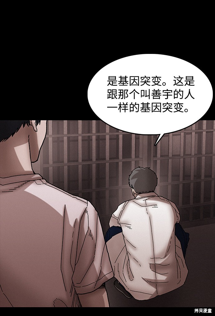 《捕食动物》漫画最新章节第36话免费下拉式在线观看章节第【10】张图片