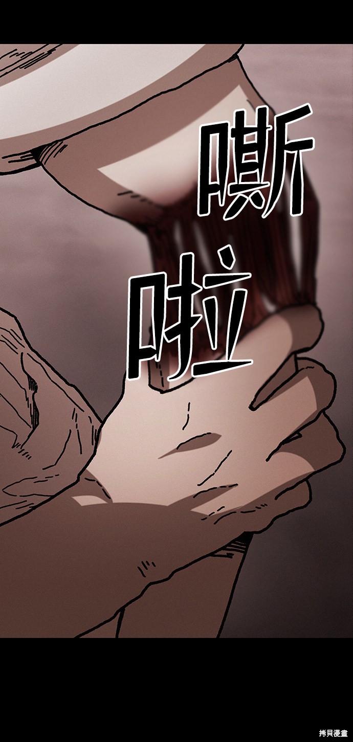 《捕食动物》漫画最新章节第39话免费下拉式在线观看章节第【78】张图片