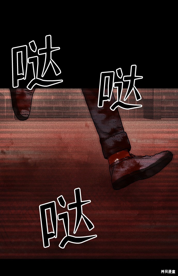 《捕食动物》漫画最新章节第49话免费下拉式在线观看章节第【70】张图片