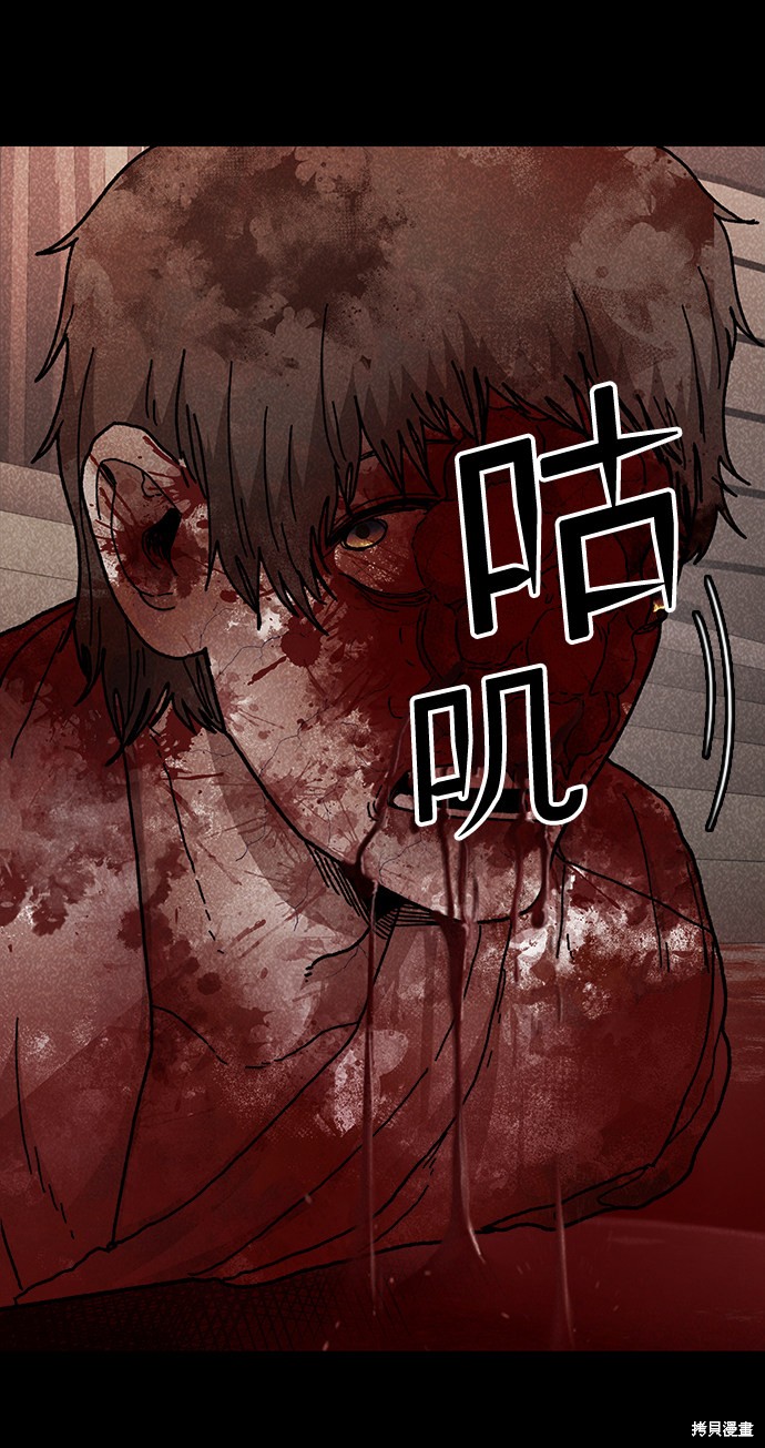 《捕食动物》漫画最新章节第49话免费下拉式在线观看章节第【84】张图片