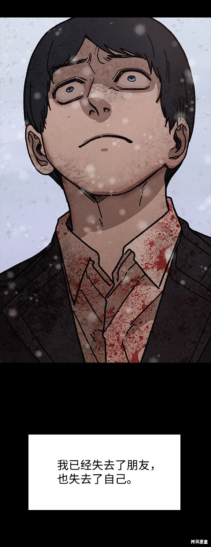 《捕食动物》漫画最新章节第56话免费下拉式在线观看章节第【88】张图片