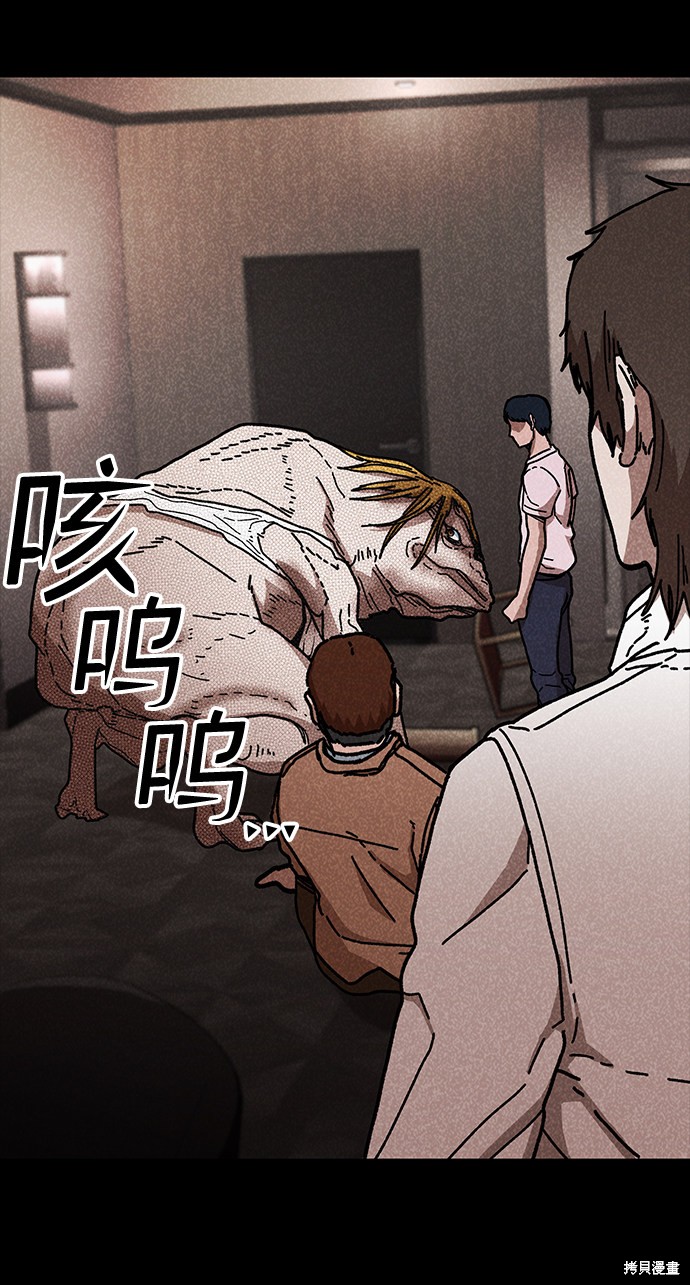 《捕食动物》漫画最新章节第44话免费下拉式在线观看章节第【51】张图片