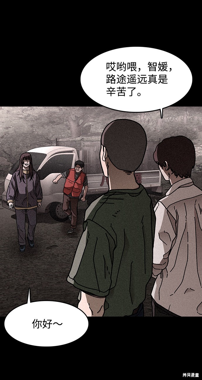 《捕食动物》漫画最新章节第18话免费下拉式在线观看章节第【37】张图片