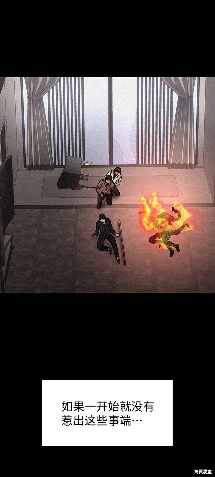 《捕食动物》漫画最新章节第56话免费下拉式在线观看章节第【62】张图片