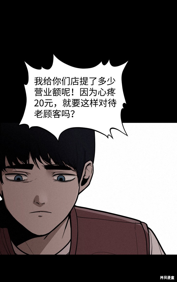 《捕食动物》漫画最新章节第1话免费下拉式在线观看章节第【12】张图片