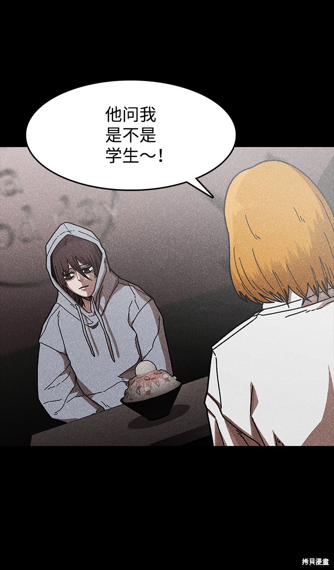 《捕食动物》漫画最新章节第42话免费下拉式在线观看章节第【23】张图片