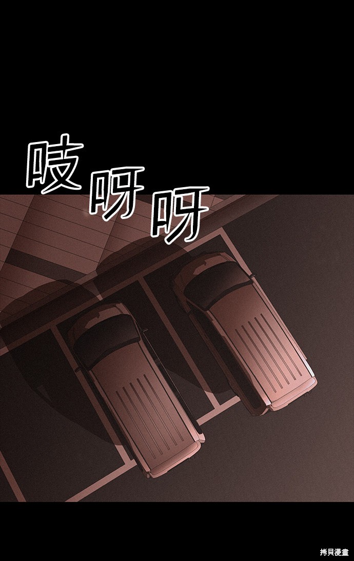 《捕食动物》漫画最新章节第30话免费下拉式在线观看章节第【3】张图片