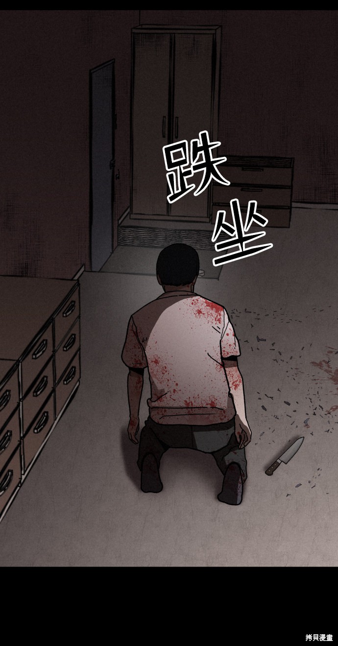 《捕食动物》漫画最新章节第4话免费下拉式在线观看章节第【29】张图片