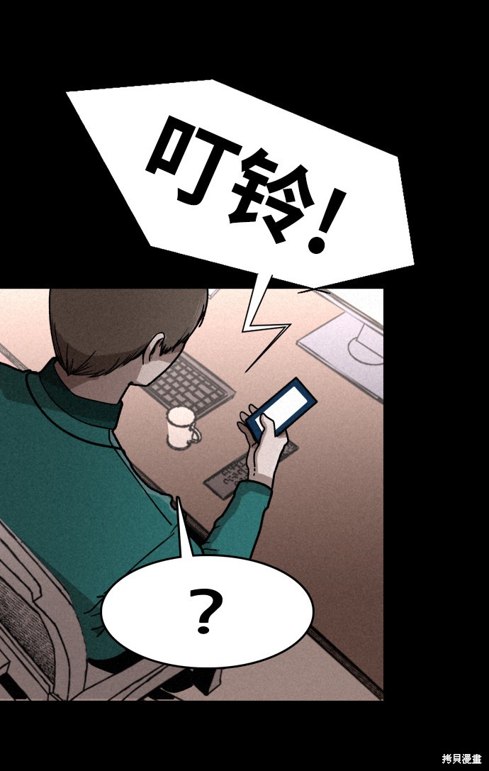 《捕食动物》漫画最新章节第3话免费下拉式在线观看章节第【28】张图片