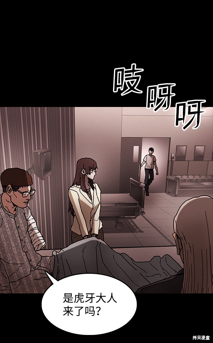 《捕食动物》漫画最新章节第39话免费下拉式在线观看章节第【42】张图片