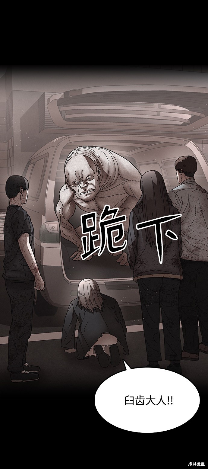 《捕食动物》漫画最新章节第31话免费下拉式在线观看章节第【65】张图片