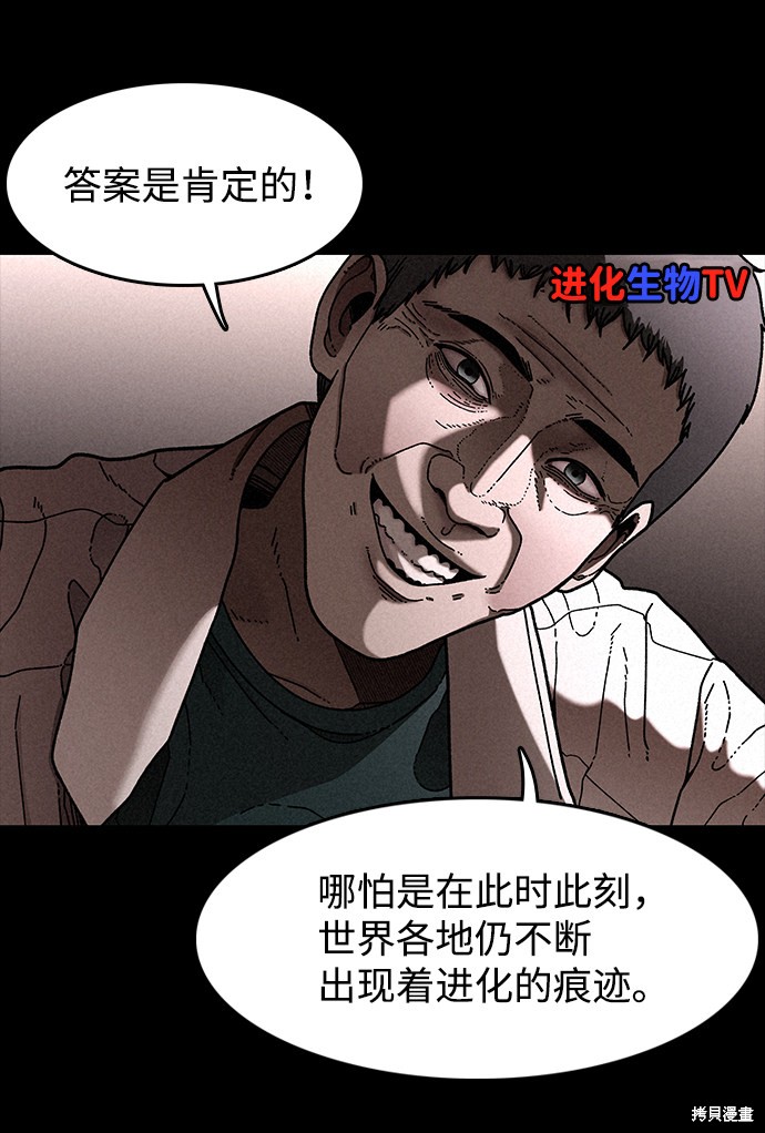 《捕食动物》漫画最新章节第22话免费下拉式在线观看章节第【6】张图片