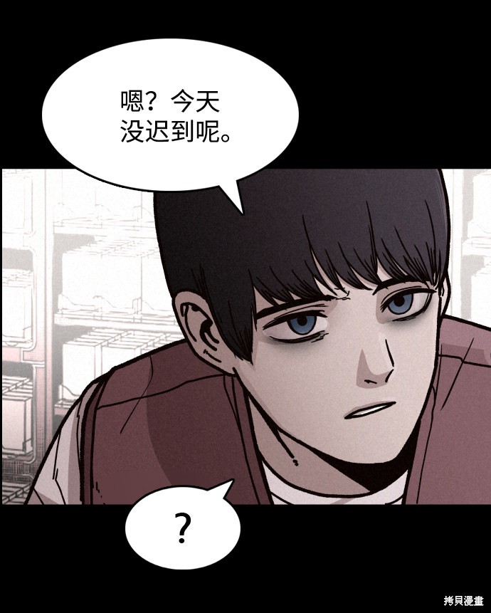 《捕食动物》漫画最新章节第2话免费下拉式在线观看章节第【38】张图片