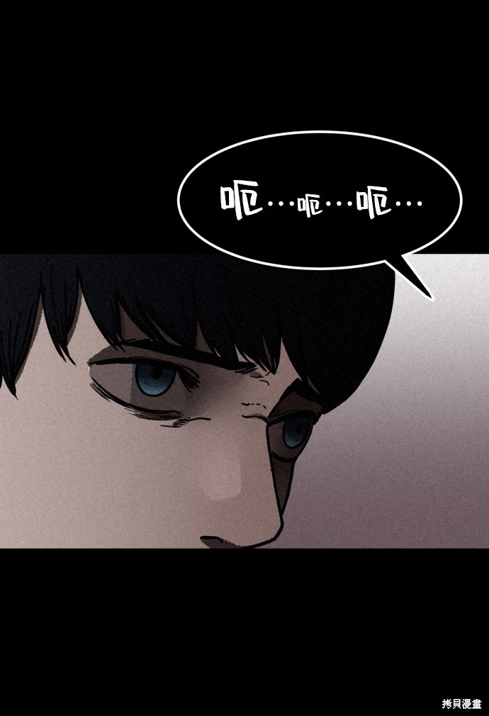 《捕食动物》漫画最新章节第2话免费下拉式在线观看章节第【20】张图片