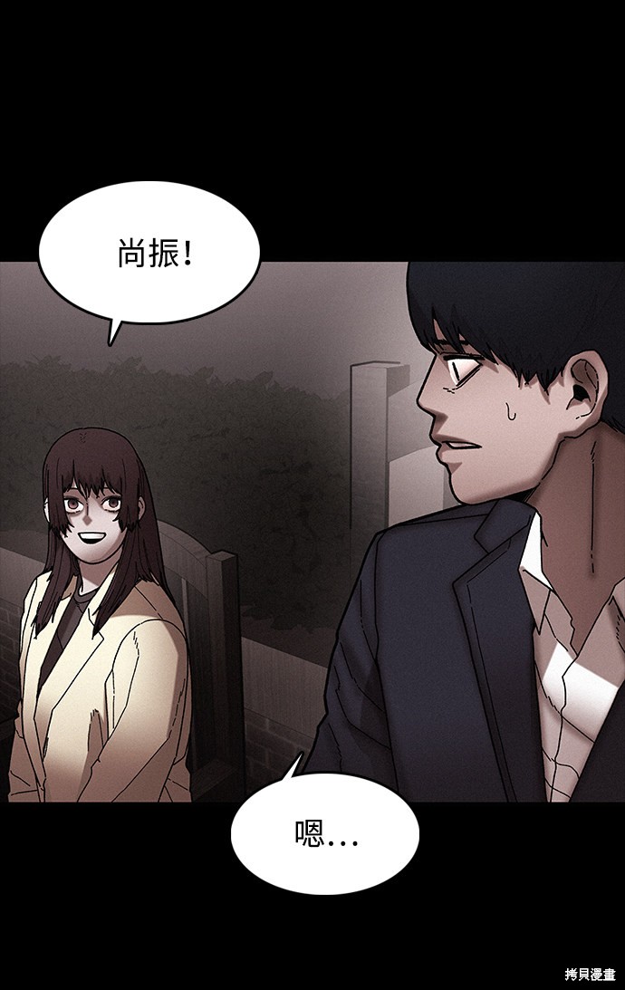 《捕食动物》漫画最新章节第33话免费下拉式在线观看章节第【10】张图片