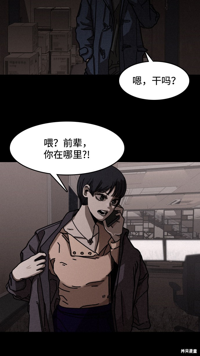 《捕食动物》漫画最新章节第10话免费下拉式在线观看章节第【30】张图片