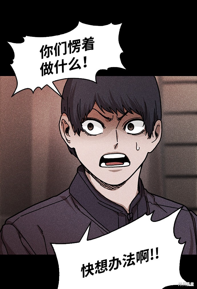 《捕食动物》漫画最新章节第49话免费下拉式在线观看章节第【37】张图片