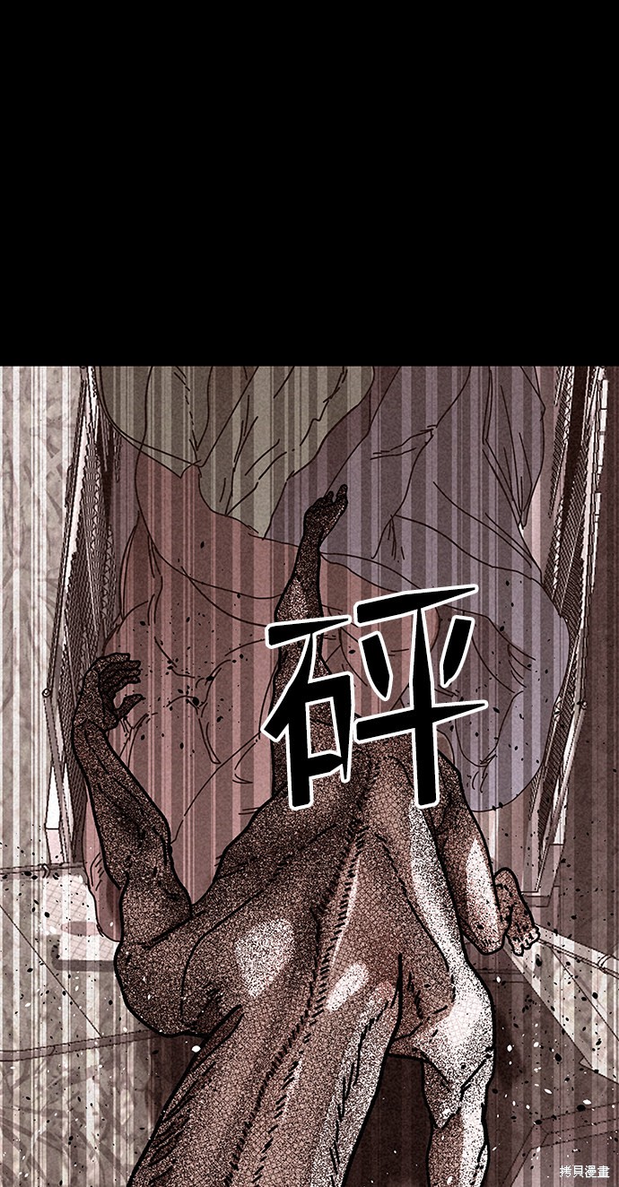 《捕食动物》漫画最新章节第18话免费下拉式在线观看章节第【91】张图片