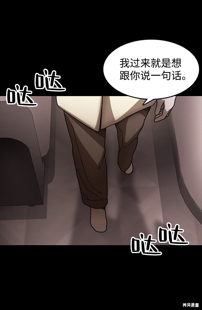 《捕食动物》漫画最新章节第34话免费下拉式在线观看章节第【40】张图片