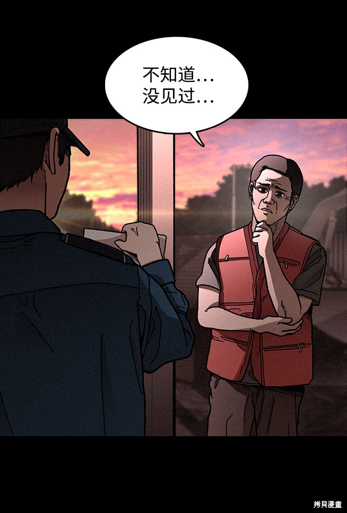 《捕食动物》漫画最新章节第16话免费下拉式在线观看章节第【4】张图片