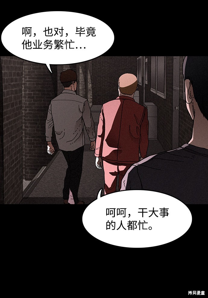 《捕食动物》漫画最新章节第23话免费下拉式在线观看章节第【9】张图片