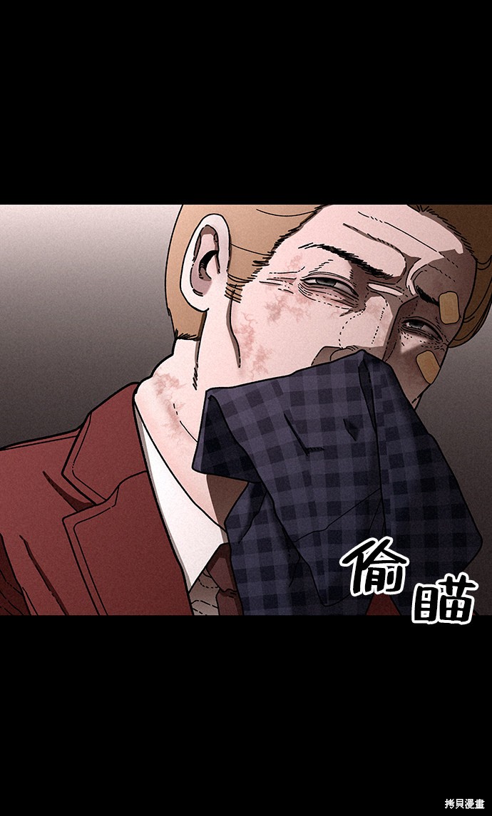 《捕食动物》漫画最新章节第23话免费下拉式在线观看章节第【33】张图片