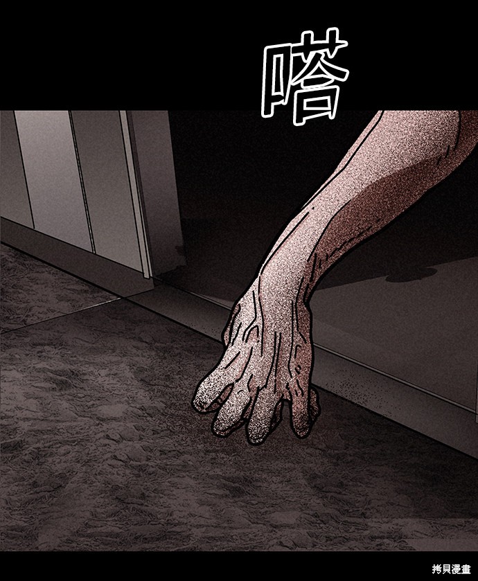 《捕食动物》漫画最新章节第17话免费下拉式在线观看章节第【63】张图片