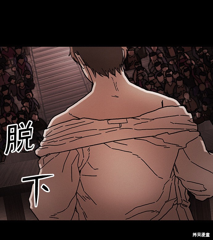 《捕食动物》漫画最新章节第40话免费下拉式在线观看章节第【81】张图片