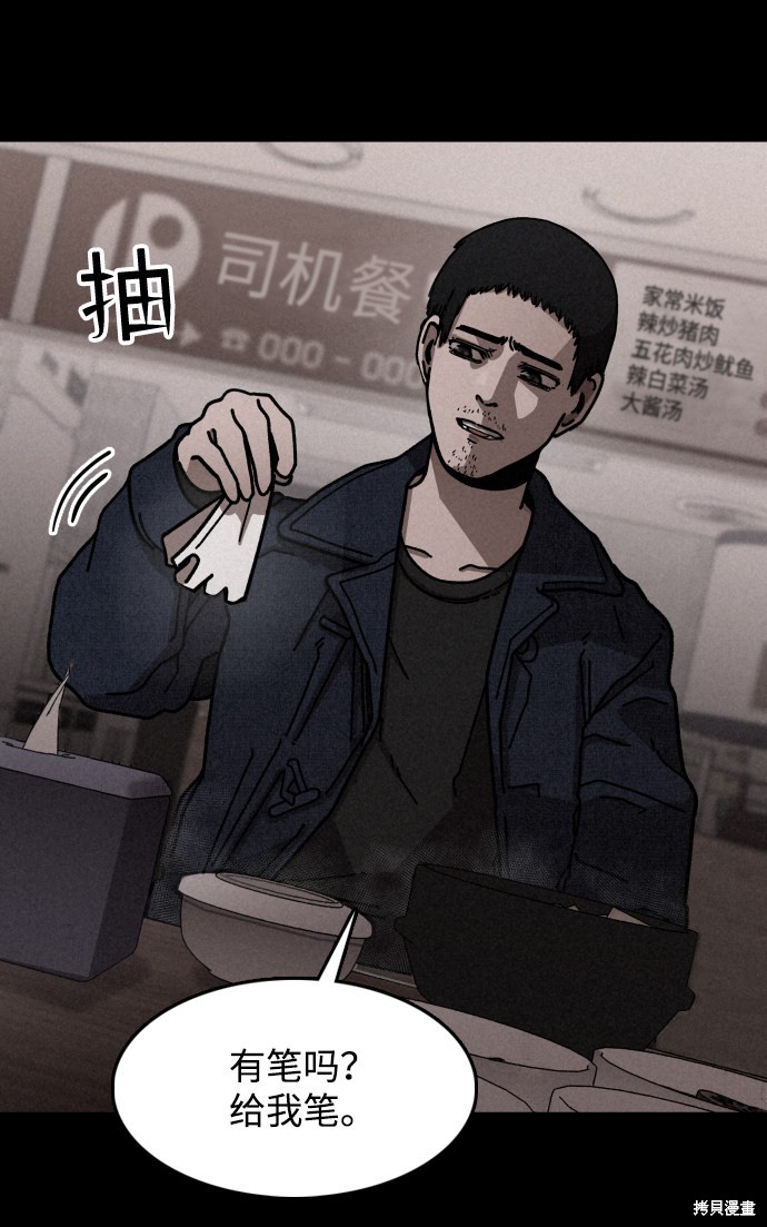 《捕食动物》漫画最新章节第10话免费下拉式在线观看章节第【7】张图片