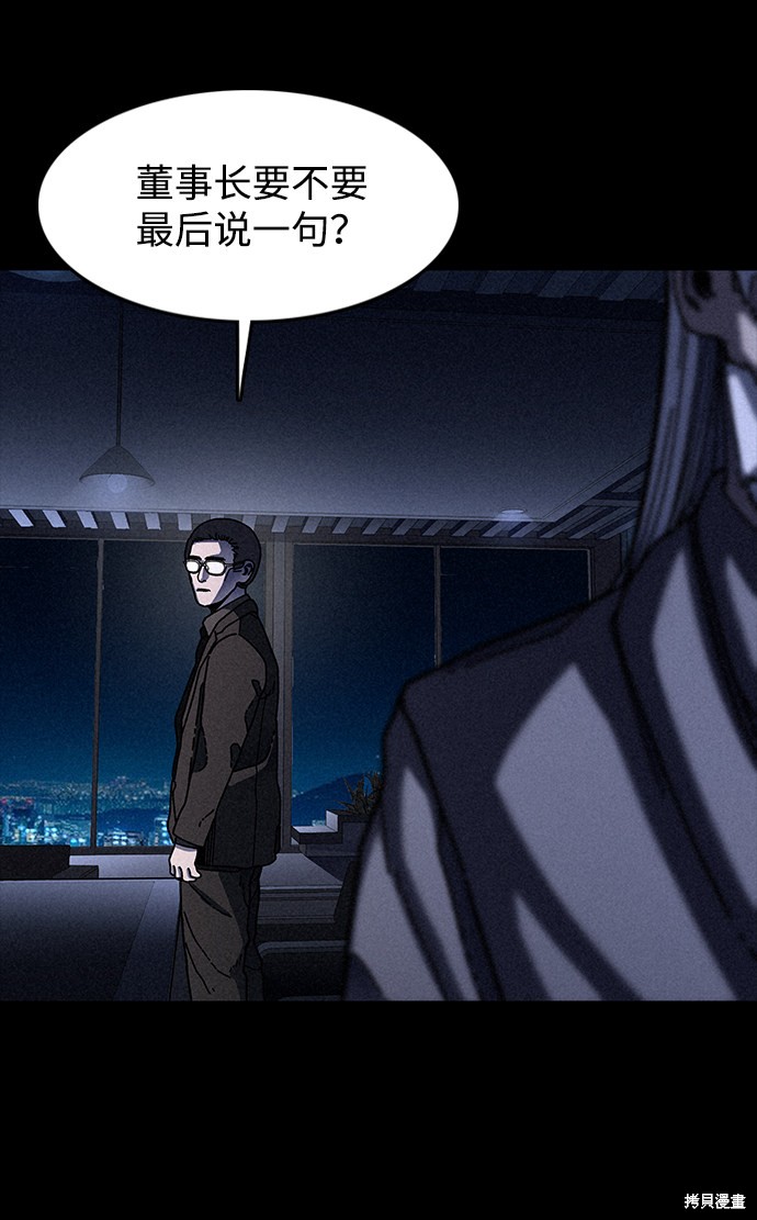 《捕食动物》漫画最新章节第19话免费下拉式在线观看章节第【63】张图片