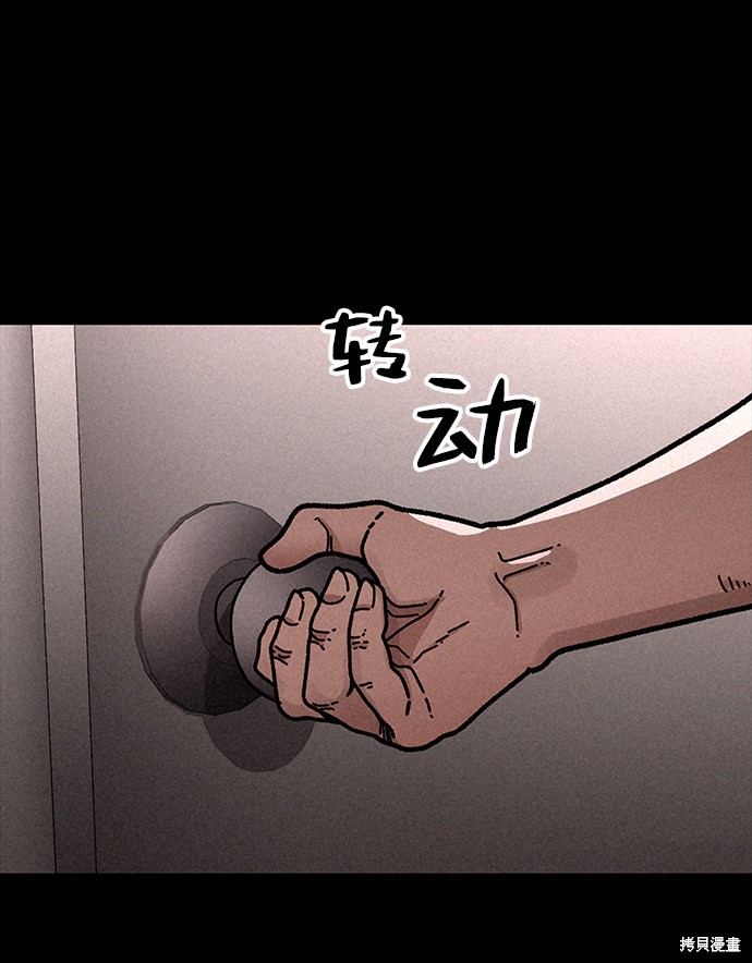 《捕食动物》漫画最新章节第17话免费下拉式在线观看章节第【23】张图片