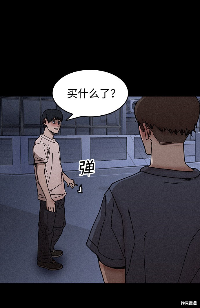 《捕食动物》漫画最新章节第56话免费下拉式在线观看章节第【56】张图片