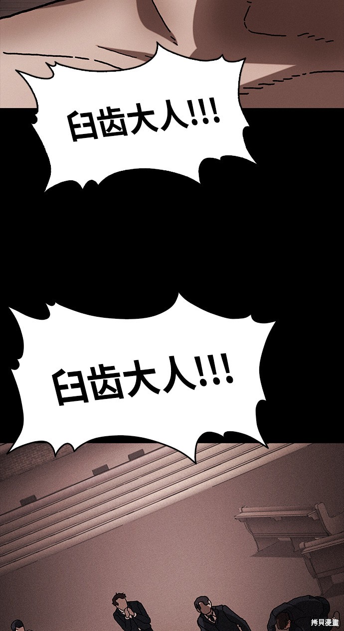 《捕食动物》漫画最新章节第39话免费下拉式在线观看章节第【28】张图片