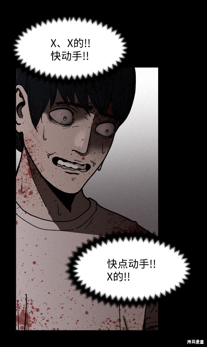 《捕食动物》漫画最新章节第4话免费下拉式在线观看章节第【14】张图片