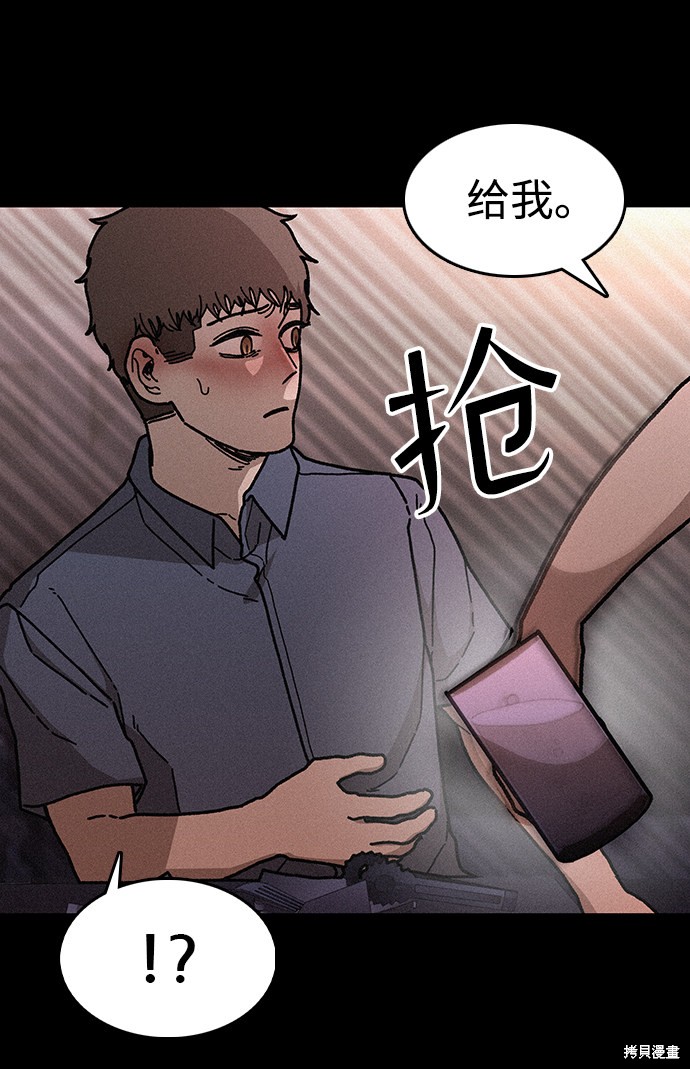 《捕食动物》漫画最新章节第53话免费下拉式在线观看章节第【14】张图片