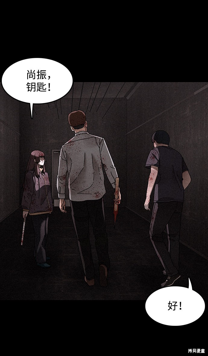 《捕食动物》漫画最新章节第26话免费下拉式在线观看章节第【53】张图片