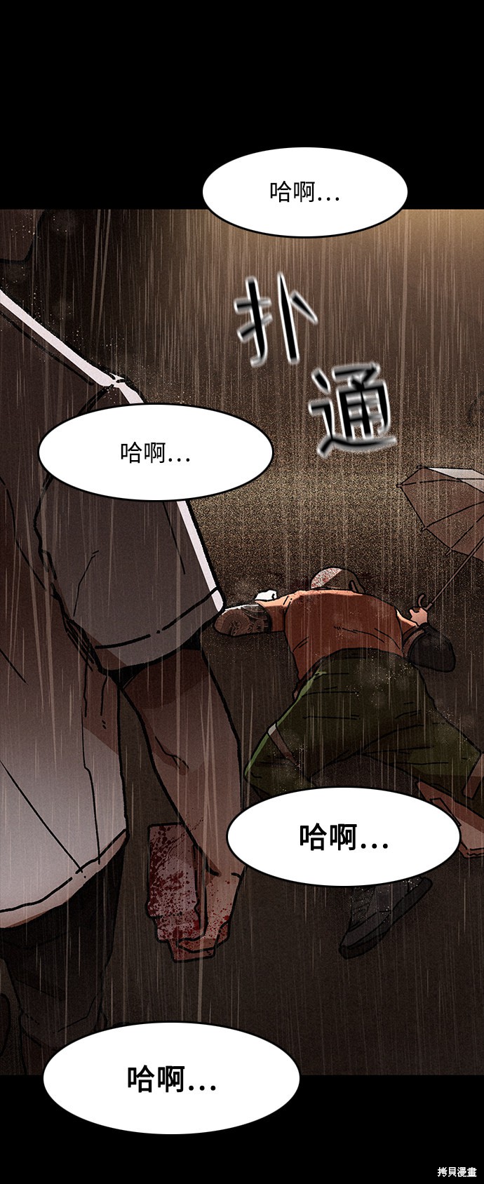 《捕食动物》漫画最新章节第6话免费下拉式在线观看章节第【10】张图片