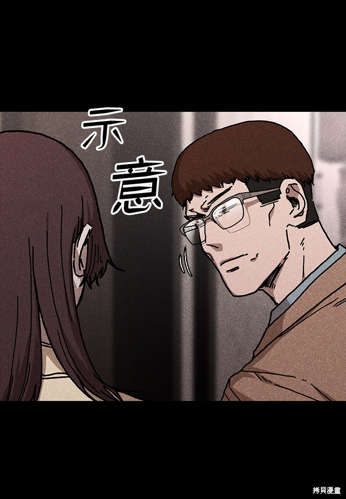 《捕食动物》漫画最新章节第47话免费下拉式在线观看章节第【51】张图片