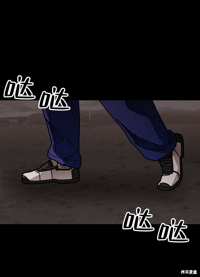 《捕食动物》漫画最新章节第20话免费下拉式在线观看章节第【64】张图片