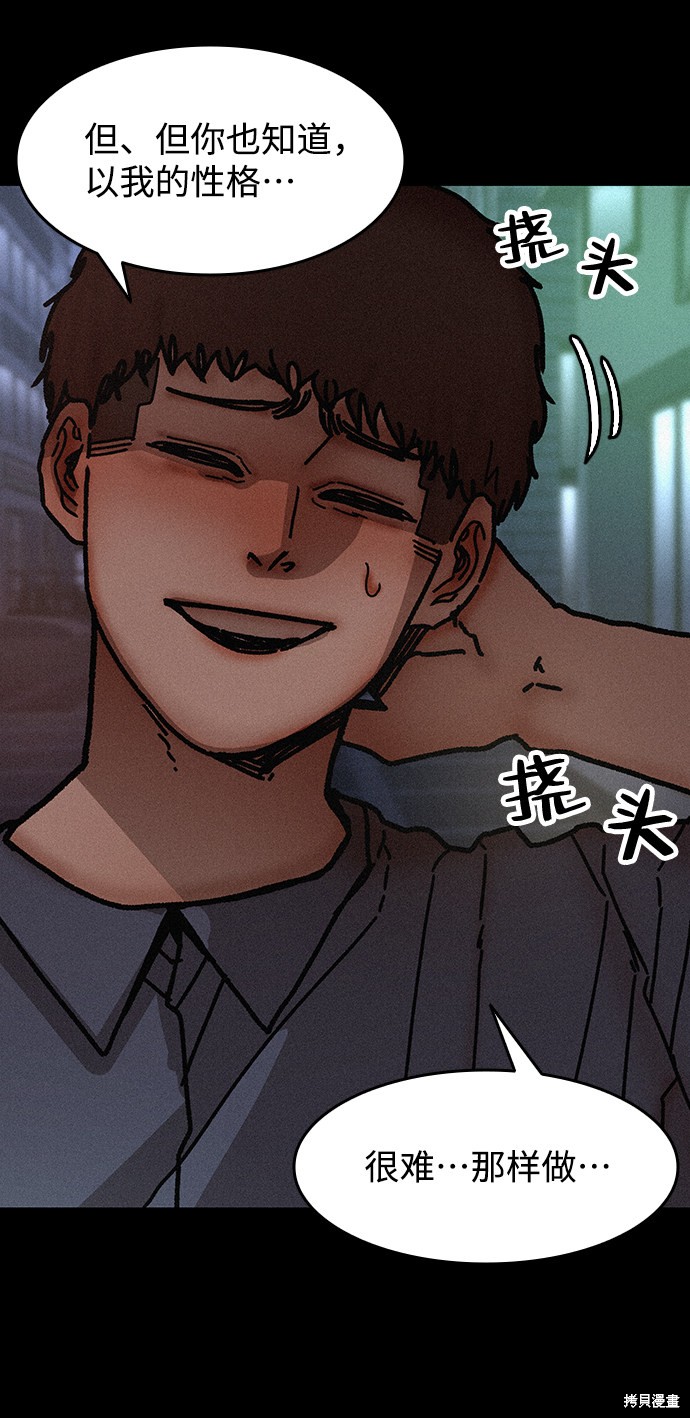 《捕食动物》漫画最新章节第56话免费下拉式在线观看章节第【20】张图片