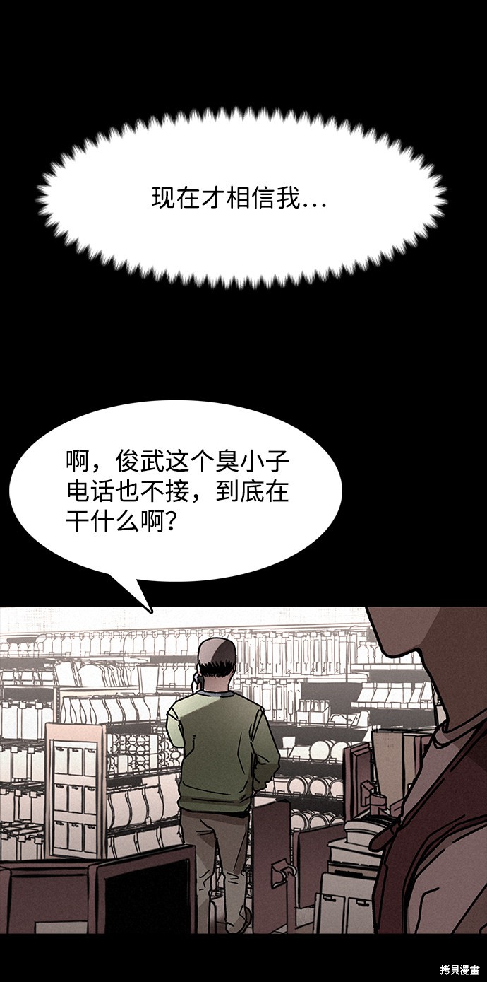 《捕食动物》漫画最新章节第5话免费下拉式在线观看章节第【29】张图片