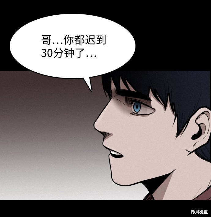 《捕食动物》漫画最新章节第1话免费下拉式在线观看章节第【23】张图片