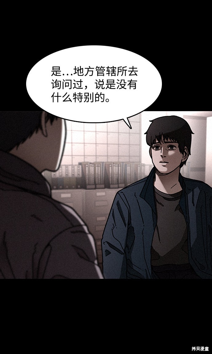 《捕食动物》漫画最新章节第18话免费下拉式在线观看章节第【5】张图片