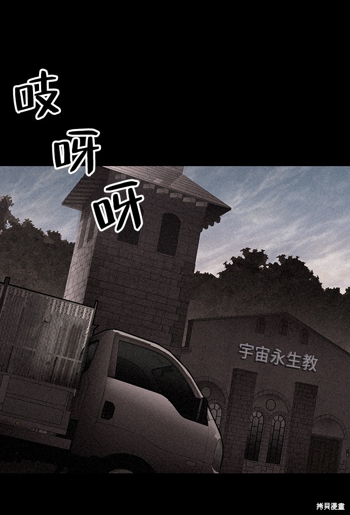 《捕食动物》漫画最新章节第18话免费下拉式在线观看章节第【36】张图片